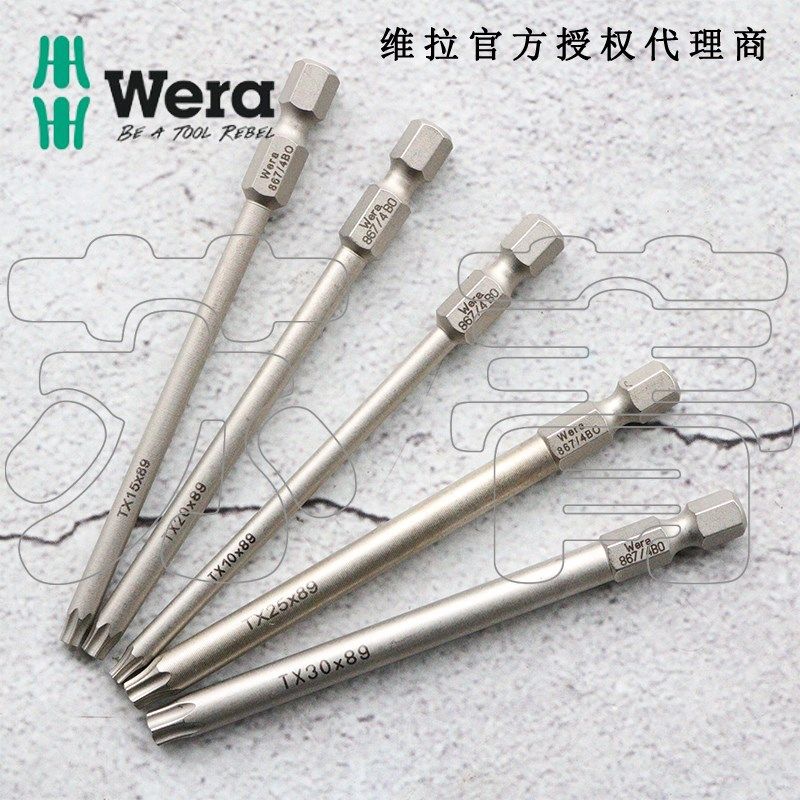 德国维拉 Wera 867/4 Z TORX  BO 防盗星型梅花螺丝批头 带孔