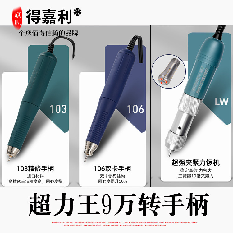 超力王无刷9万转牙机雕刻双卡手柄玉雕木雕核雕单卡电子锣机打磨