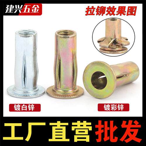 灯笼型拉铆螺母M4M5M6M8