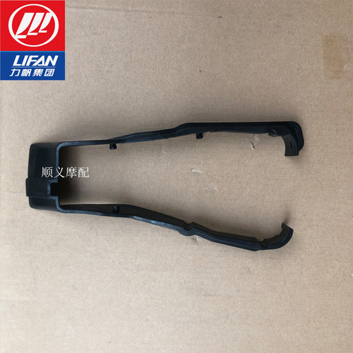 力帆摩托LF200-10L/10R/KPS200/KPT200链条护卡链托胶条平叉胶垫