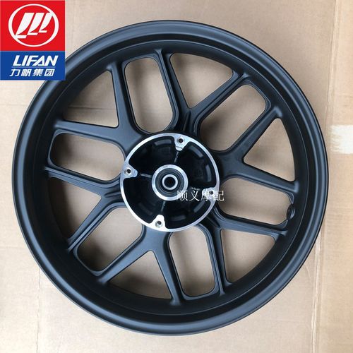 力帆原厂配件LF200-10L/10R/KPT200/KPS200前后轮毂前后铝轮轮圈