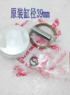 适用于铃木Lets4活塞总成 lets5 活塞环 电喷50 台湾SEE圣益