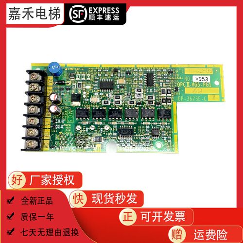 富士变频器编码器反馈卡 分频卡 OPCII-VG5-PG1 EP-3625E-C现货