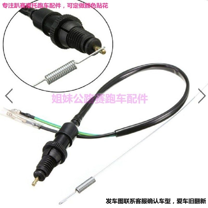 公路赛国产小忍者摩托跑车配件刹车线开关地平线刹车拉线脚刹熄火
