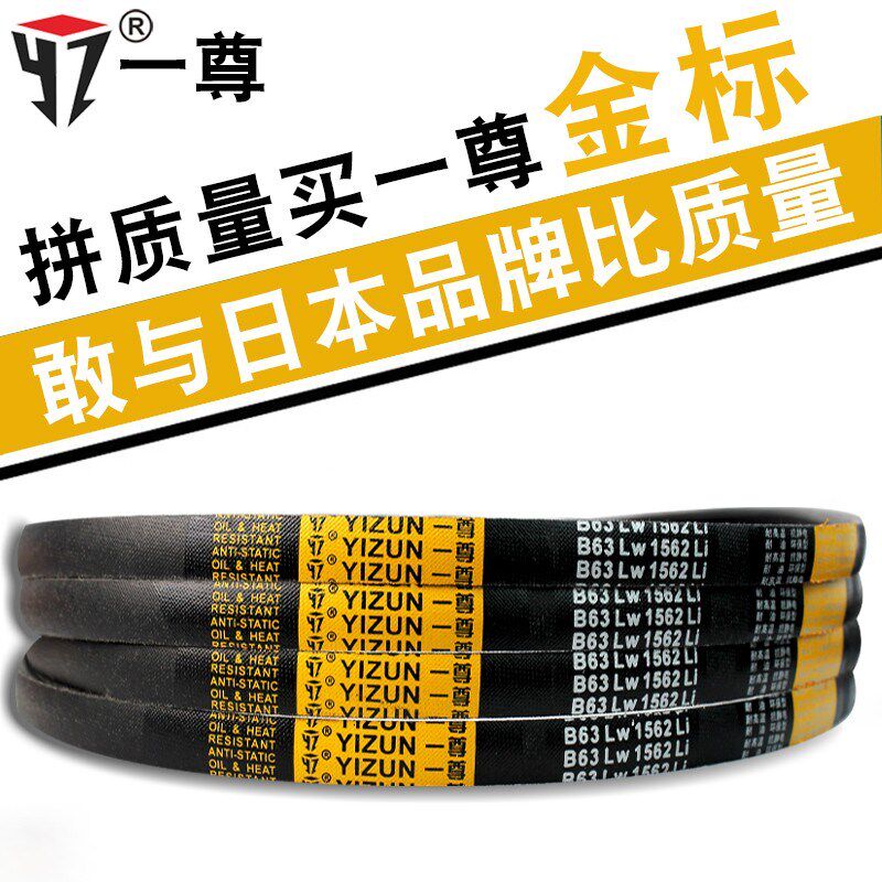 一尊金标三角带B161/162/163/164/165/166进口防静电阻燃传动皮带