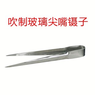 forceps pointed 吹制玻璃尖嘴镊子尖头镊子扩孔塑形 Fine