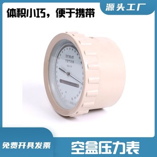 DYM3型空盒气压表大气压力表空盒气压计平原型高原型检测站安检