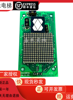 巨人通力电梯外呼显示板 A3N18545 A3J18546 A3N18545 全新原装