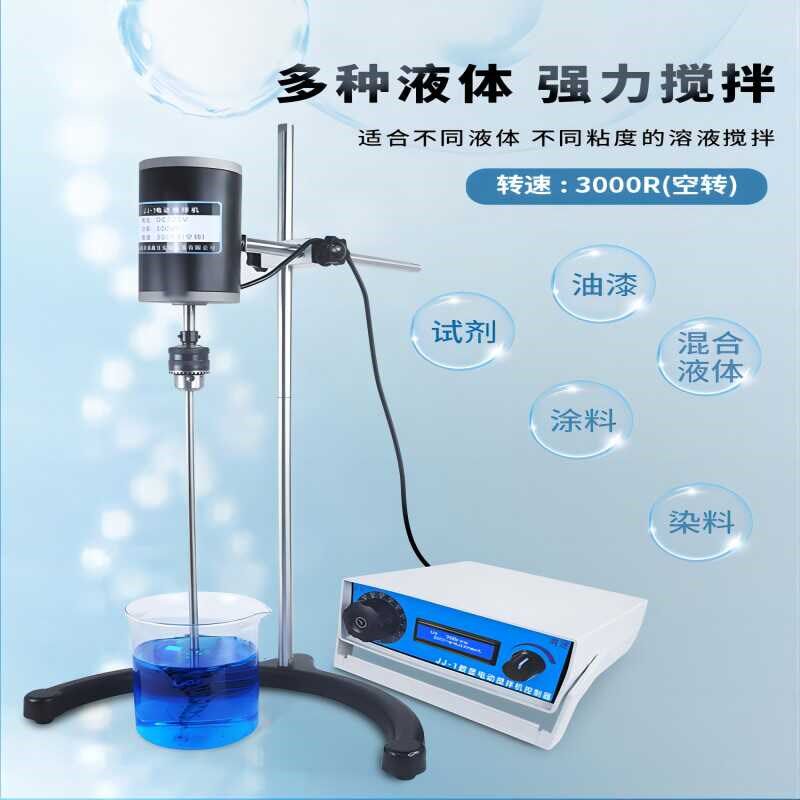 鼎鑫宜JJ-1 电动搅拌机加强型增力电动搅拌器实验室 数显搅拌定时