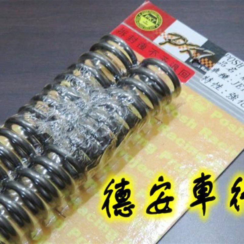 POSH 三阳JETSL/JET SL改装前减震前避震前叉加硬弹簧弹弓JET150