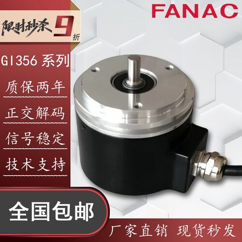 GI356.B70C231 自动化设备保盟型编码器