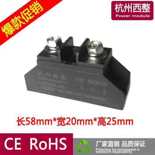 小型防反充二极管MD25A1V