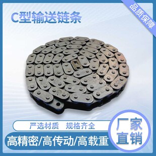 C12A C10B C12B C16AC16B C32A C型输送链直板链条C08B C20A C10A