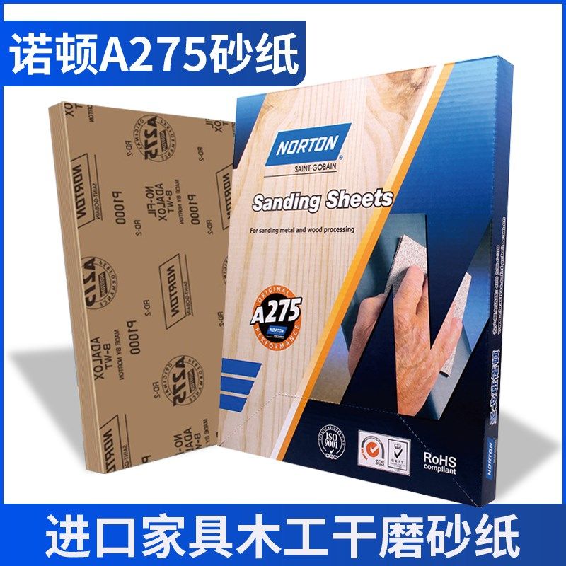 美国诺顿A275砂纸抛光240木工1000目红木家具打磨砂皮纸干磨沙纸