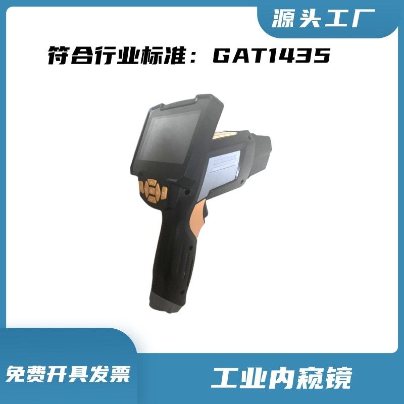 机动车查验 工业内窥镜 车检工具车管站4S店二手车交易市场外检