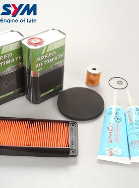 三阳 XS400T 巡弋400 进口 全合成 机油 齿轮油 机滤 空滤芯 原装