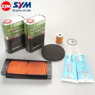 三阳 XS400T 巡弋400 进口 全合成 机油 齿轮油 机滤 空滤芯 原装