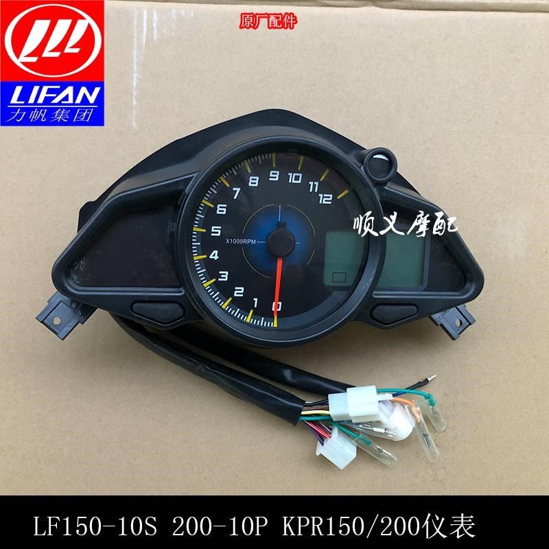 力帆KPR150/200 LF150-10S/10P 200-10P仪表总成码表总成液晶仪表