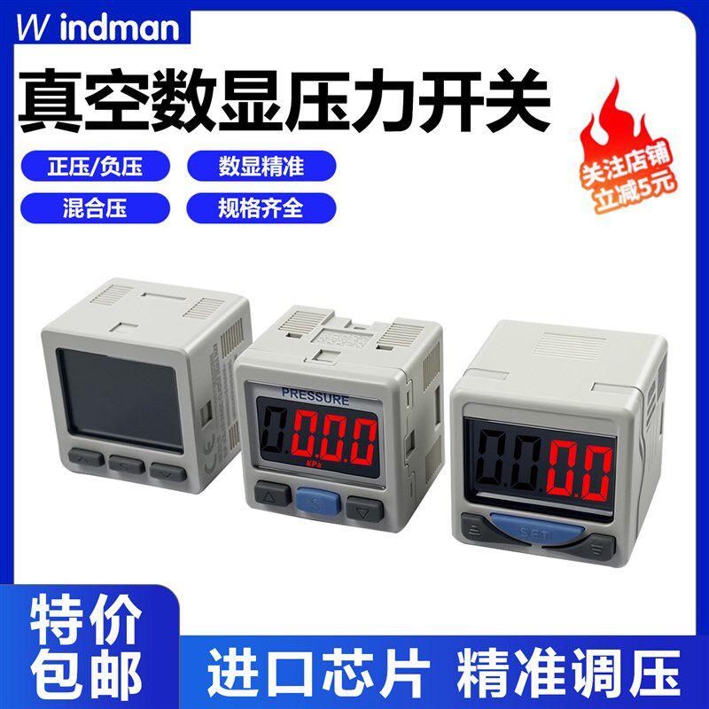 SMC型数显ISE30A数字气压表01压力表N开 关L真空表DPSN1负压0