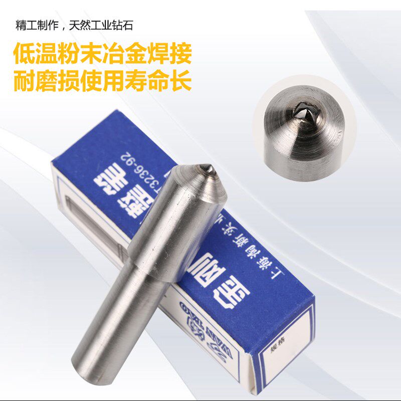 万淘金刚石修整笔天然金刚石砂轮刀粗磨修整器磨床精尖钻石金刚笔