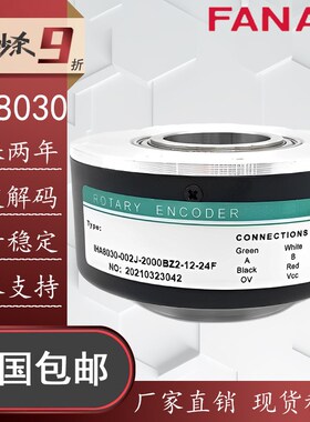 IHA8030-002J-600BZ2-5-24F替代海德空心轴电梯电机旋转编码器