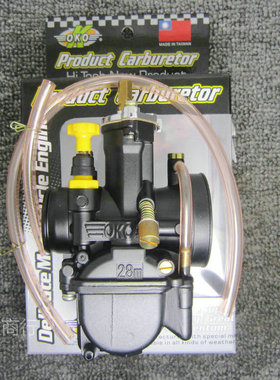 台湾OKO化油器PWK19 PWK21 PWK24 PWK26 PWK28 PWK30