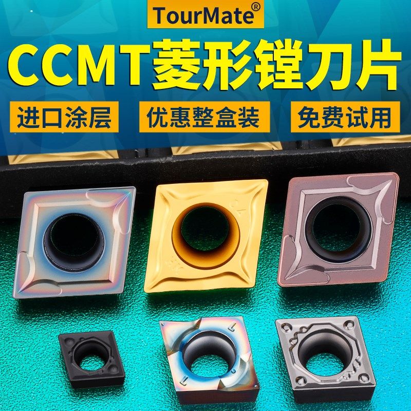 数控车床镗刀片不锈钢外圆内孔刀粒CCMT09T304菱形镗孔陶瓷车刀片