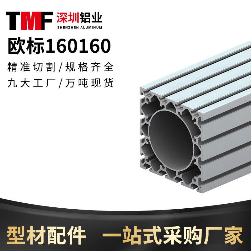重型机械支臂工业铝挤型材料160160W龙门立柱桁臂加厚铝合金型材