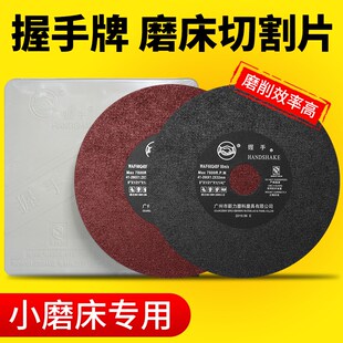 握手牌切割片超薄180磨床砂轮片7寸8寸200*1.2*32带网沙轮片无网