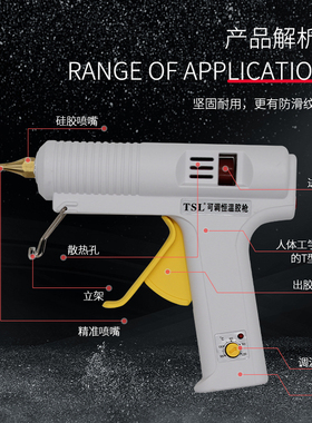 胶枪工业级大功率可调温热熔胶枪 自动恒温调温打胶枪TSL 160W