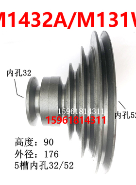 上海外圆磨床M131W M1432A头架皮带轮20-157a 外径176/高90/5槽