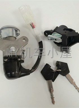 适用UU125悠友Address优友UU125T-2套锁全车锁钥匙门电门锁主开关