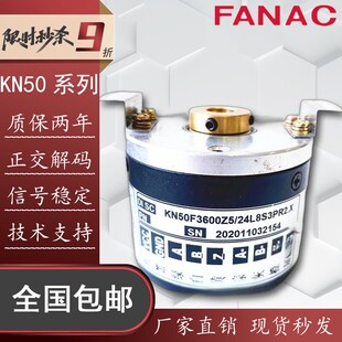 KN50F3600Z5 器 24L8S3PR2.X空心轴设备光电旋转编码