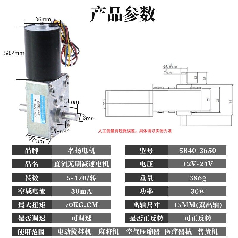 无刷直流减速电机12v24v双轴5840-3650调速微型低速小马达大扭力