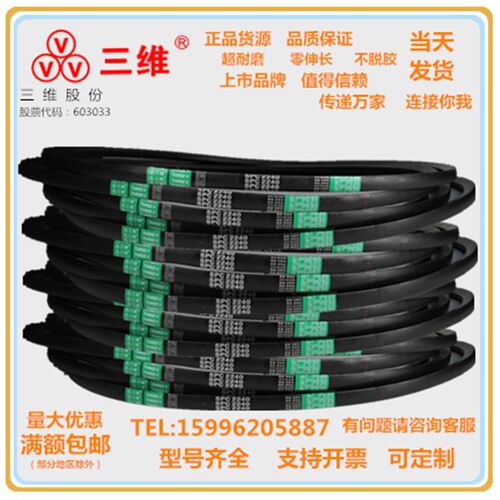 浙江三维窄V带SPC6300/SPC6700/SPC7100/SPC7600/SPC8000/SPC9000
