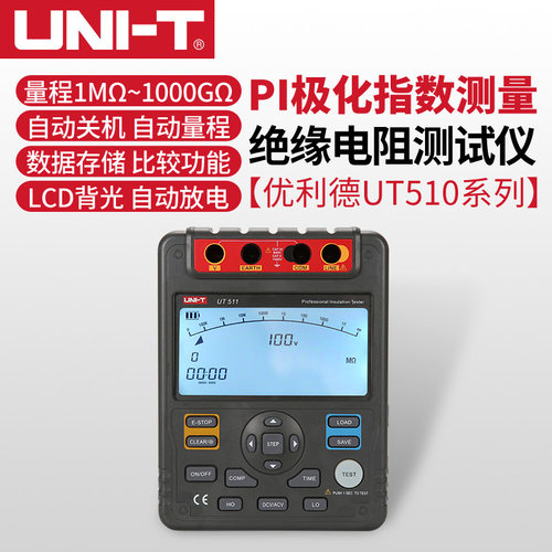 优利德UT511/512/513绝缘电阻测试仪 数字兆欧表 绝缘摇表