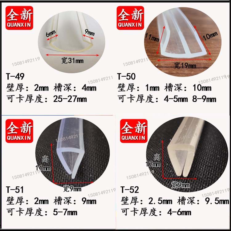 U型透明橡胶包边密封条玻璃机械设备封边防护U形条桌子门窗密封条,3C数码配件,USB多功能数码宝,淘宝优惠券,粉丝福利购,淘宝优惠卷