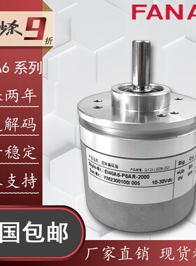 全新宜科款编码器 EI40A6-P6AR-1000-L5SR-H6AR-P6TAR-1024-2500