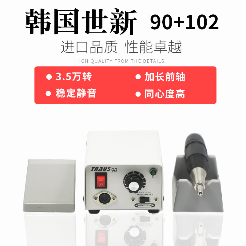 韩国进口世新90102打磨机电磨牙雕机玉石雕刻机模具珠宝35万转