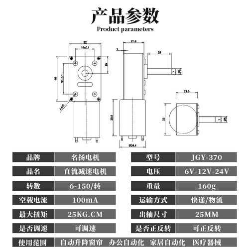 直流减速电机24V12V6V大扭矩齿轮JGY370直角涡轮蜗杆微型低速马达