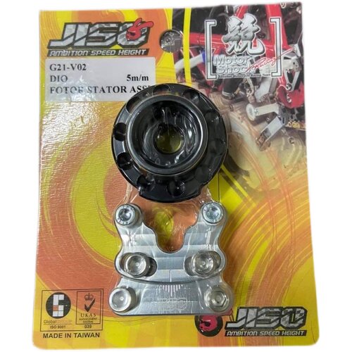 DIO50 AF17/18/27/28期 改装JIS0电球/线圈 赛道专用 不带充电