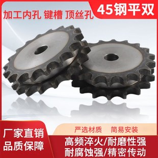 厚度52 2链条 10齿 40齿 45钢平双1.2寸双排链轮平片 配20A