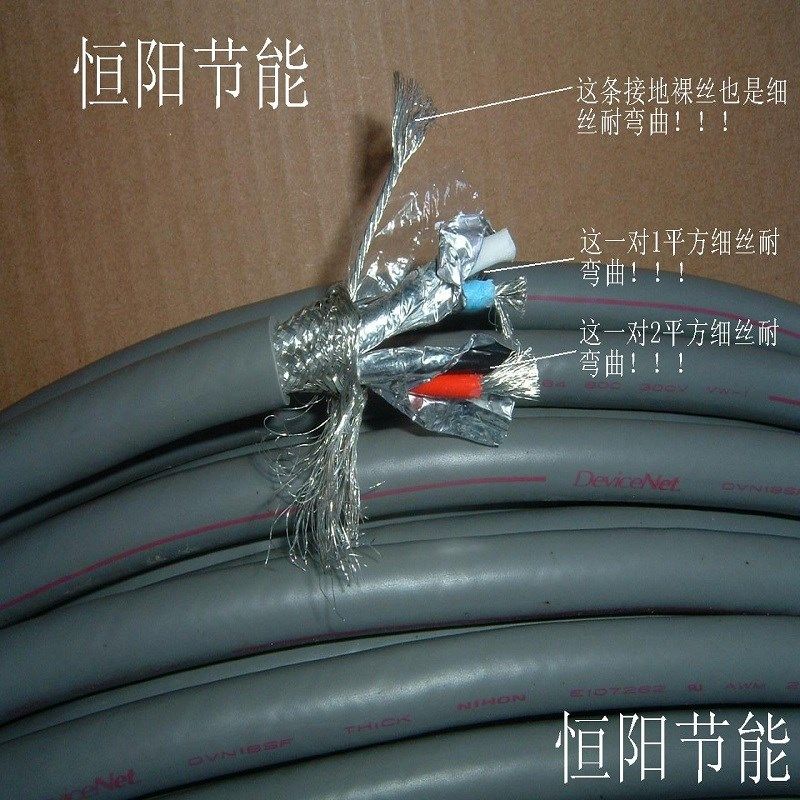 devicenet日本进口总线电缆拖链耐折型独立屏蔽4芯双绞线2+1平方