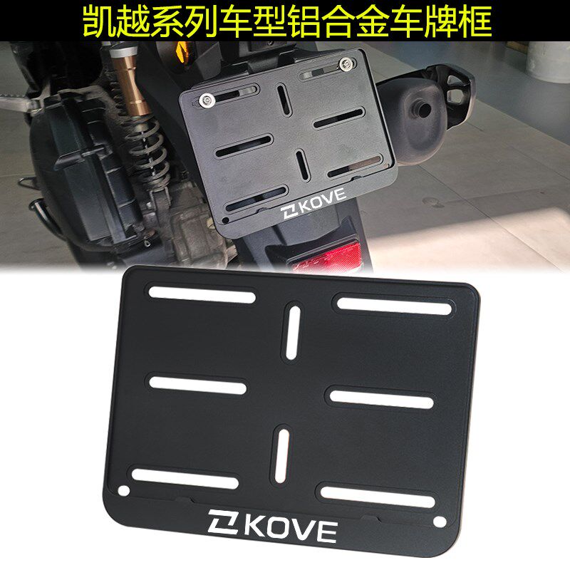 凯越450RR 321RR/RR-S 321R 400 500 525X/F车牌框800X后牌照框