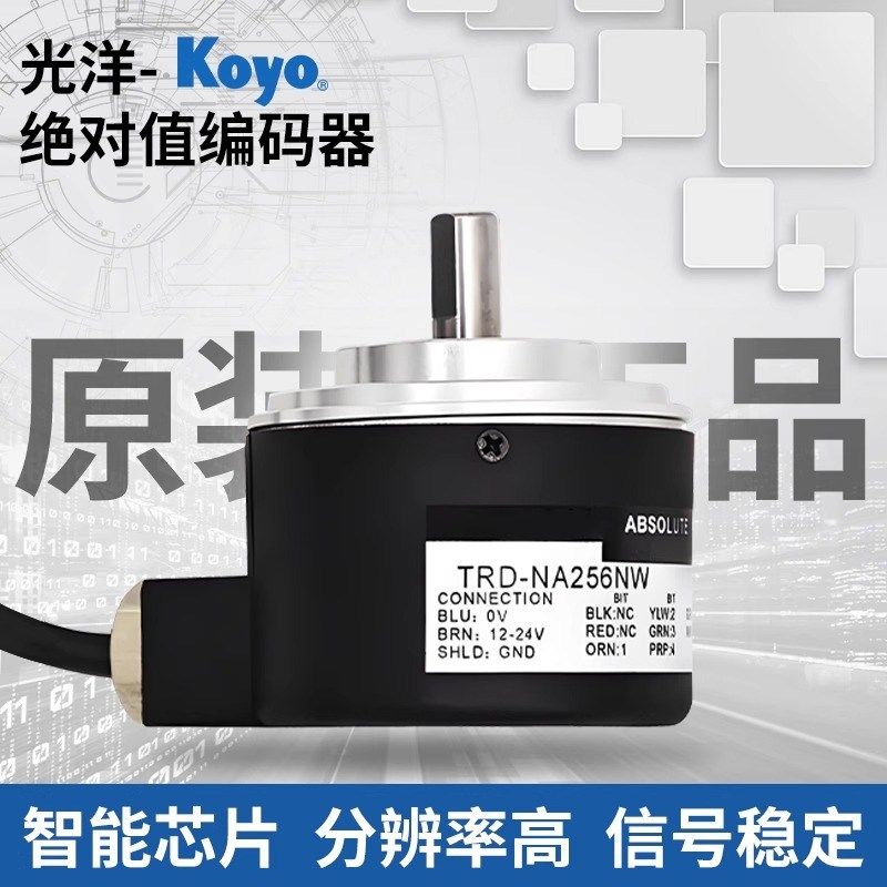 原装光洋单圈绝对值编码器TRD-NA256NW 360PWE 1024RPW5M 720NWF2