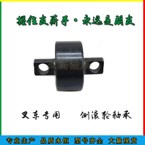 叉车轴承CN-4 尺寸 25X58X22X65 门架侧滚轮装机配套质量龙工配
