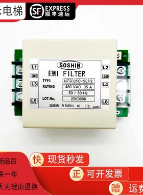 适用于东芝电梯滤波器NF3035C-SEP2 480V 35A 全新现货东芝配件