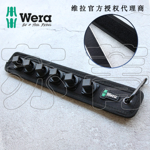 德国Wera维拉Socket rail C套筒条带帆布带1/2英寸6位未装载