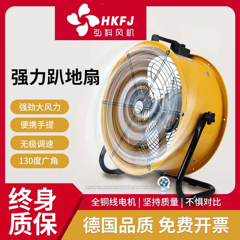 工业强力趴地扇 大功率商用装修工地落地扇 厂房车间仓库轴流风机