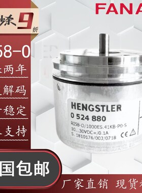 替代Hengstler RI58-O/1000ES.41KB-P0-S自动化设备光电编码器